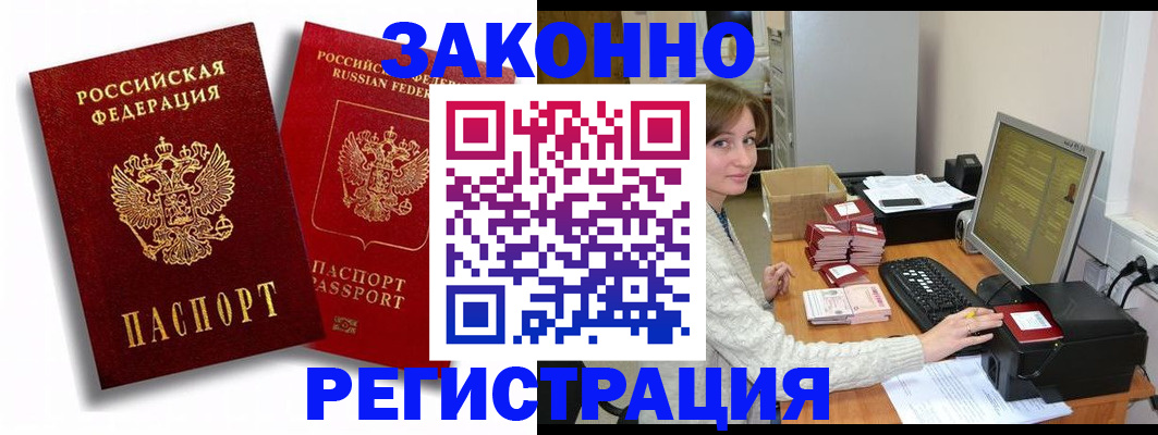 прописка для военкомата в Дюртюли