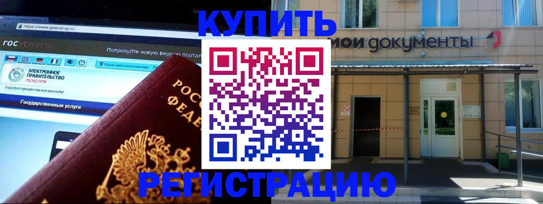регистрация в Дюртюли