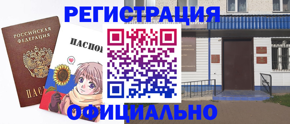 где прописаться в Дюртюли