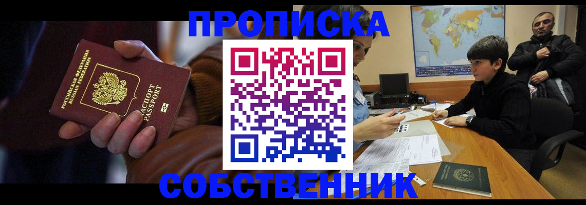 прописка регистрация в Дюртюли