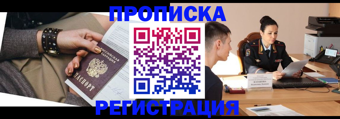 прописка гарантия в Дюртюли