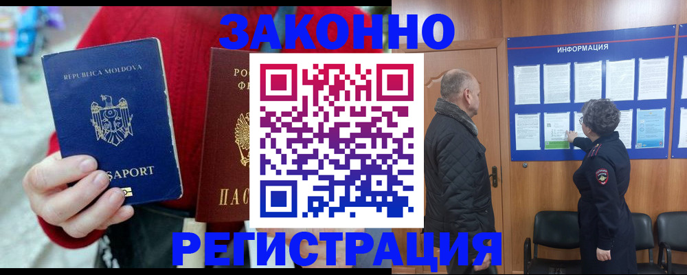 временная регистрация в Дюртюли