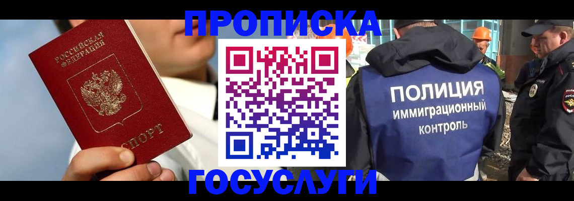 прописка в Дюртюли