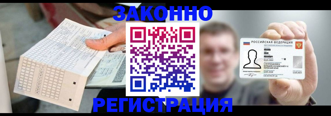 прописка законно в Дюртюли