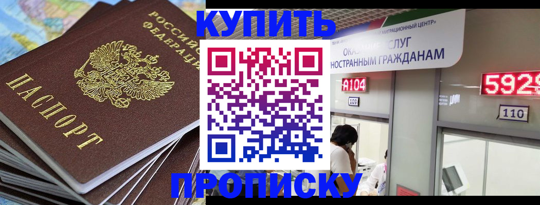 прописка в Дюртюли